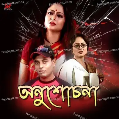 Koto Asha Duti Mone - Ansua Chowdhury album cover 