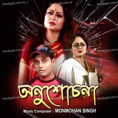 Mon Sudhu Chay - Raghab Chatterjee album cover 