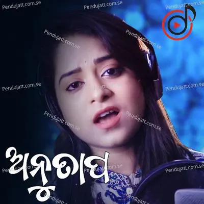 Anutapa - Amrita Nayak