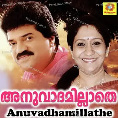 Paathi Maayum - K.J. Yesudas album cover 