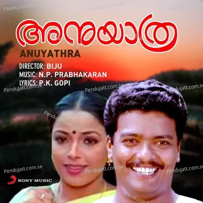 Thaamara Kudannayil - N.P. Prabhakaran album cover 