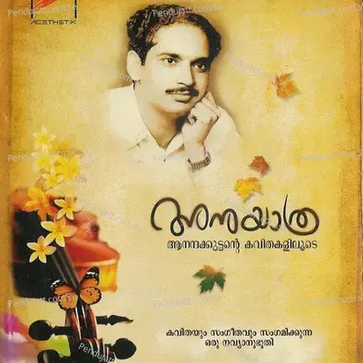 Deivaputhran - Kester album cover 