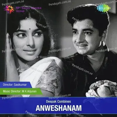 Thulaavarsha Meghangal - S. Janaki album cover 
