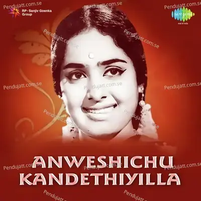 Thamara Kumbilallo - S. Janaki album cover 