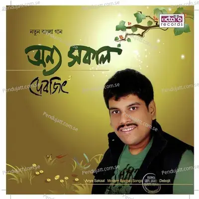 Golpo Ghomai Pather Baanke - Debojit album cover 