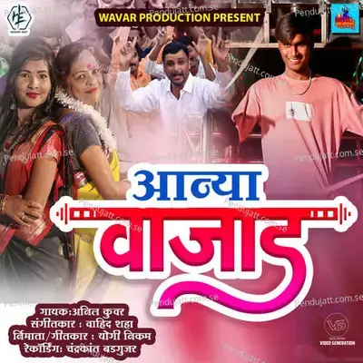 Anyaa Vajad - Yogi Nikam album cover 