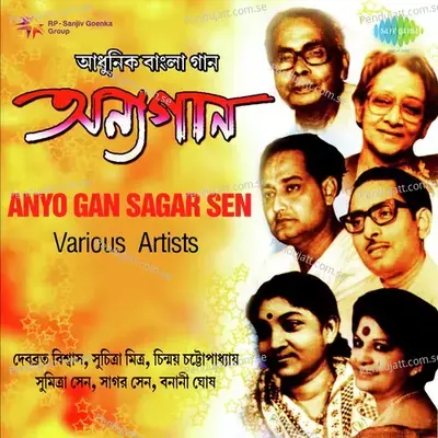 Na Jani Oi - Banani Ghosh album cover 