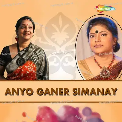 Anyo Ganer Simanay - Various Artists cover album