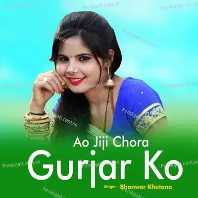 Ao Jiji Chora Gurjar Ko - Bhanwar Khatana album cover 