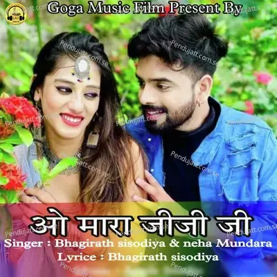 Ao Mara Jiji Ji - Bhagirath Sisodiya album cover 