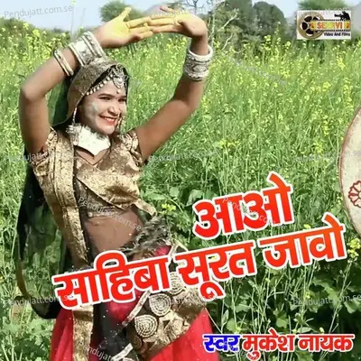 Ao Sahiba Surat Javo - Mukesh Nayak album cover 