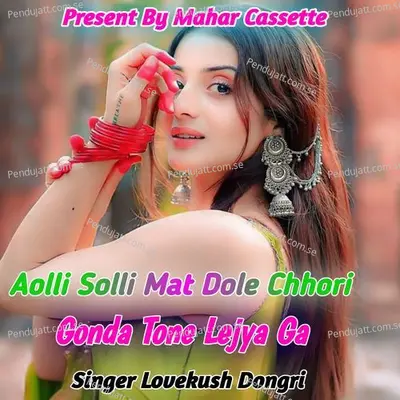Aolli Solli Mat Dole Chhori Gonda Tone Lejya Ga - Lovekush Dungri album cover 