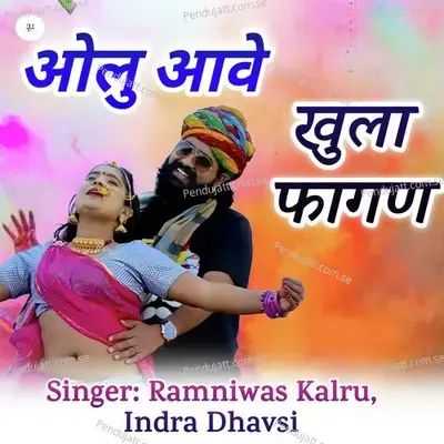 Aolu Aave Khula Fagan - Ramniwas Kalru album cover 