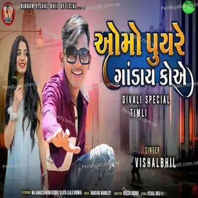 Aomo Puyare Gamday Koae - Vishal Bhil album cover 