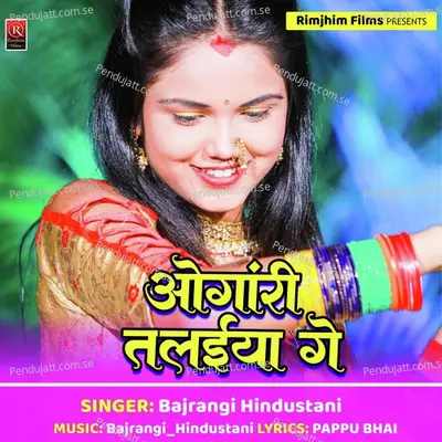 Aongari Talaiya Ge - Bajrangi Hindustani album cover 