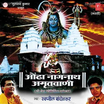 Darukavan Chhaan He Hirve Hirvegaar   .Ashti Ekshe Aath - Swapnil Bandodkar album cover 