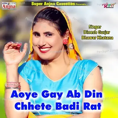 Aoye Gay Ab Din Chhete Badi Rat - Dinesh Gurjar album cover 