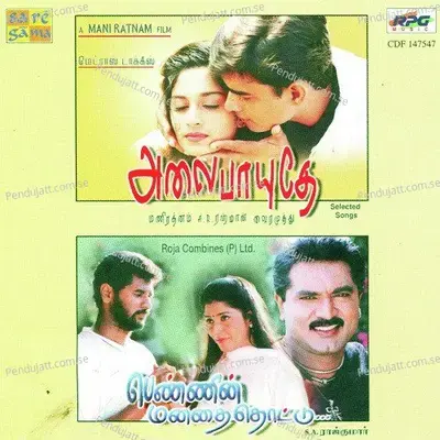 Ap Pennin Manathai Thottu - - - Tamil Film - A.R. Rahman cover album
