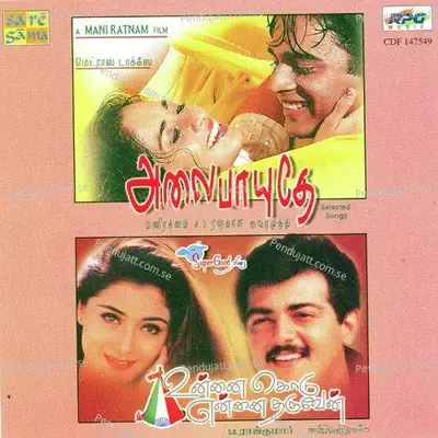 Ap Unnai Kodu Ennai Thruven - - - Tamil Film - Various Artists cover album
