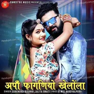 Apa Faganiyo Khelola - Surendra Bishnoi album cover 