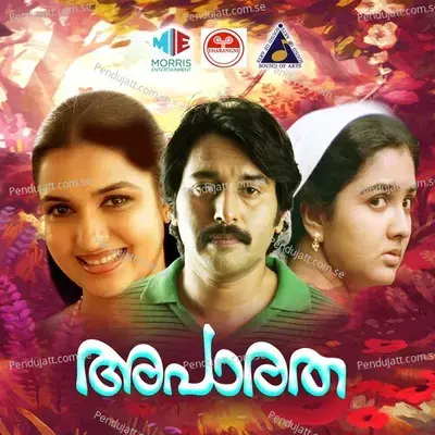 Melle Melle - K.J. Yesudas album cover 