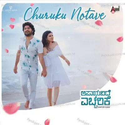 Apaayavide Eccharike - Sunaad Gowtham cover album