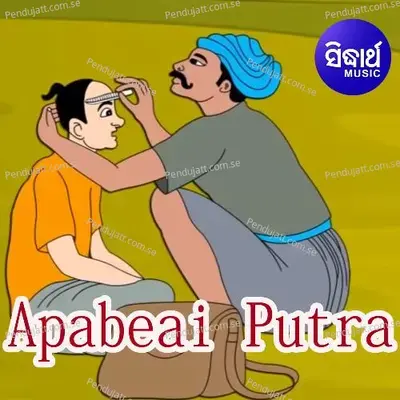 Apabeai Putra 2 - Basant Mohanty album cover 