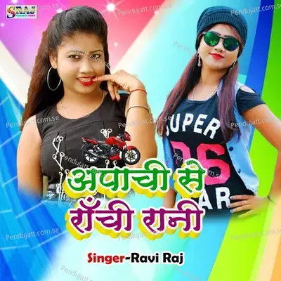 Apachi Se Ranchi Rani - Ravi Raj album cover 