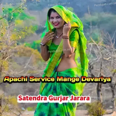 Apachi Service Mange Devariya - Satendra Gurjar Jarara album cover 