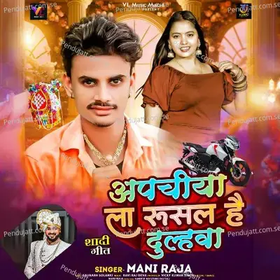 Apachiya La Rusal Hai Dulhawa - Mani Raja album cover 