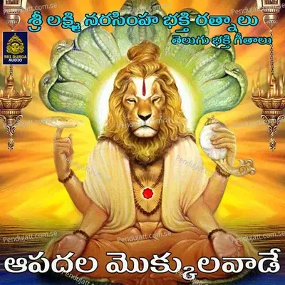 Apadamokkulavade - Anil Kumar album cover 