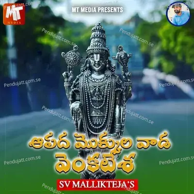 Apadha Mokkulavadu - Sv Mallikteja album cover 