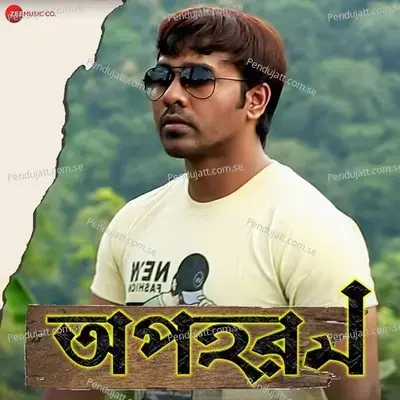 Swarga Jodi Kothao Thake - Kumar Sanu album cover 