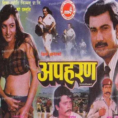 Mero Baba - Kabita Krishnamurti album cover 