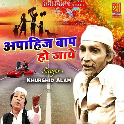 Bacho Ke Naam Rakhiye Buzurgo Ke Naam Par - Khurshid Alam album cover 