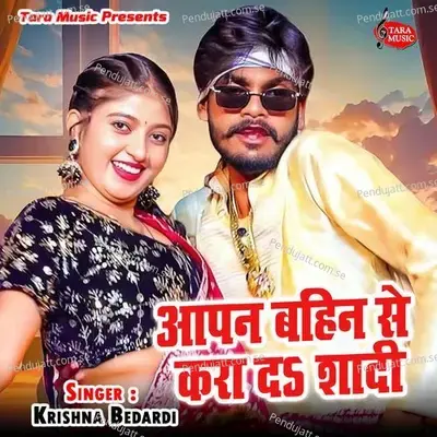 Apan Bahin Se Kara Da Shadi - Krishna Bedardi album cover 