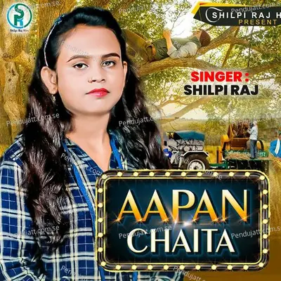 Apan Chaita - Shilpi Raj album cover 