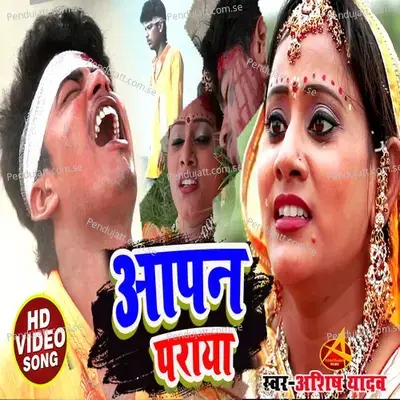 Apan Paraya - Ashish Yadav