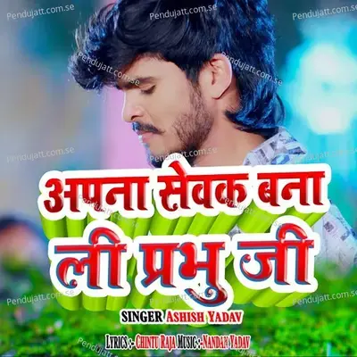 Apana Sevak Bana Lee Prabhu Je - Ashish Yadav album cover 