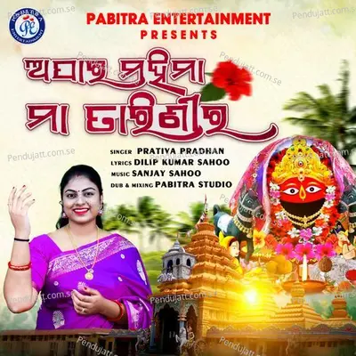 Apara Mahima Maa Tarini Ra - Prativa Pradhan album cover 