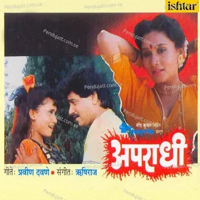 Thakale Paaul - Shrikant Kulkarni album cover 