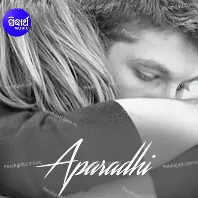 Aparadhi - Amrita Nayak cover album