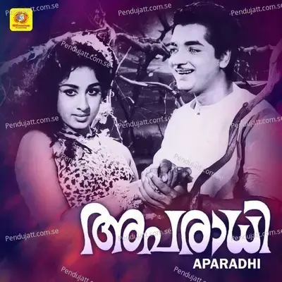 Muraleedhara - S. Janaki album cover 