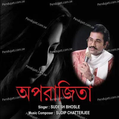 Aparajita - Sudip Chatterjee cover album