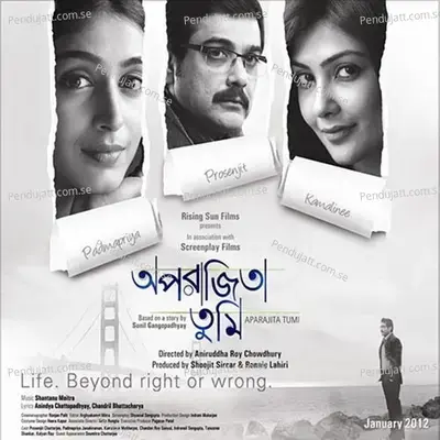 Bola Baron - Anindya Chattopadhyay album cover 