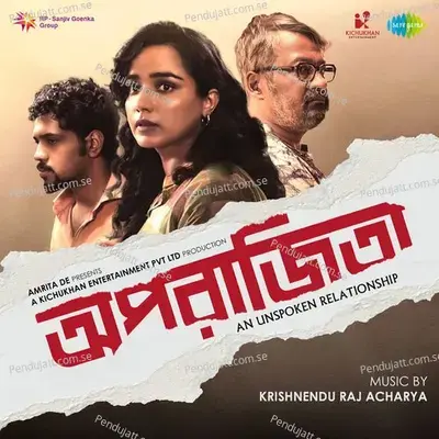 Bhorer Alor Rekha - Anupam Roy album cover 