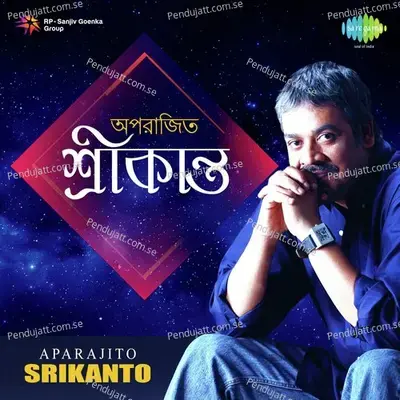 Kagajer Naukay - Srikanto Acharya album cover 