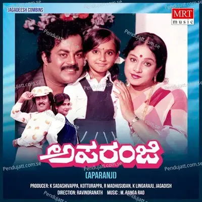Madhu Masada - Vani Jayaram album cover 