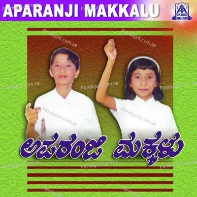 Jayahe Jayahe Bharatha - Chandrika Gururaj album cover 