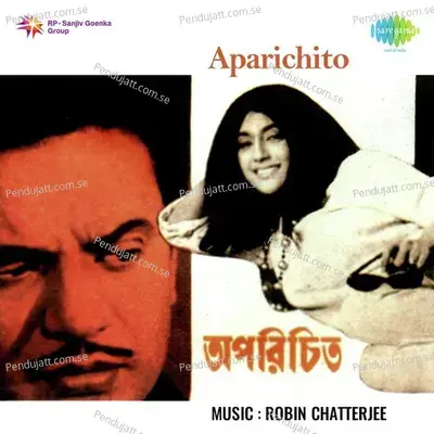 Ei To Amar Bhalo - Sandhya Mukherjee album cover 